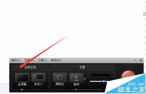 CamRecorder怎么录制屏幕?