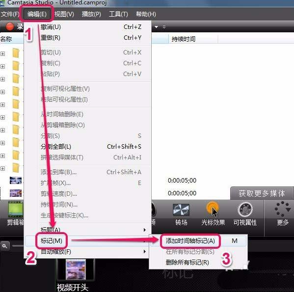 camtasia studio视频怎么添加时间轴标记?