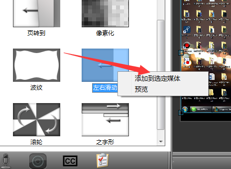 Camtasia studio视频怎么添加转场效果?