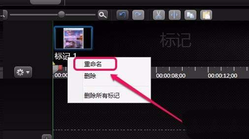 camtasia studio视频怎么添加时间轴标记?
