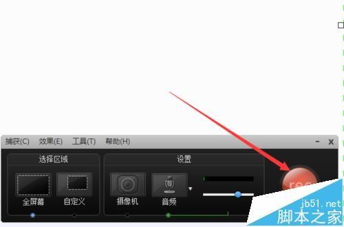 CamRecorder怎么录制屏幕?