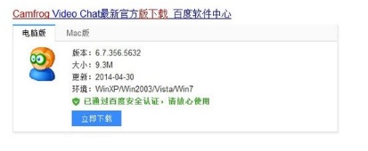 camfrog连接错误,无法连接怎么办