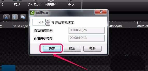 camtasia studio视频怎么添加快动作特效?