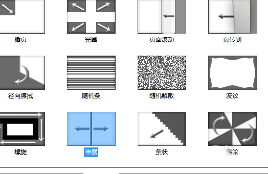Camtasia studio视频怎么添加转场效果?