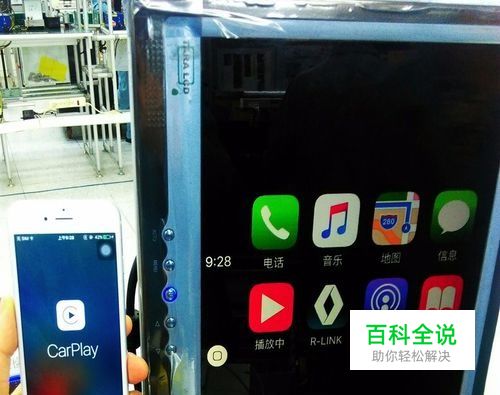 Carplay功能连接后无反应怎么办
