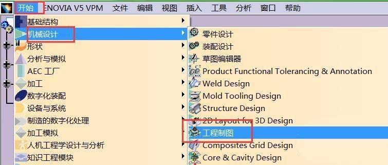 catia三维模型怎么生成工程制图?