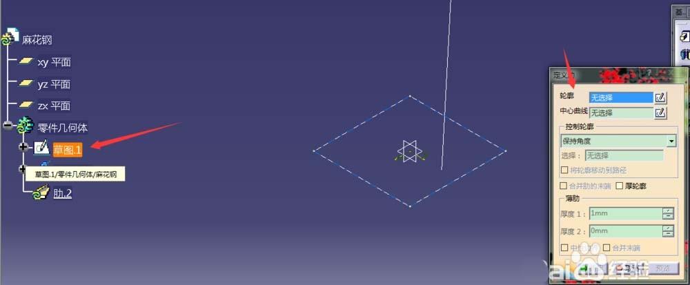 CATIA怎么画麻花钢模型?