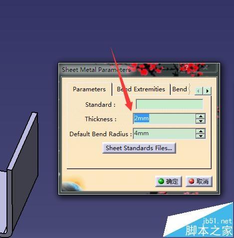 CATIA怎么画弯件展开图?