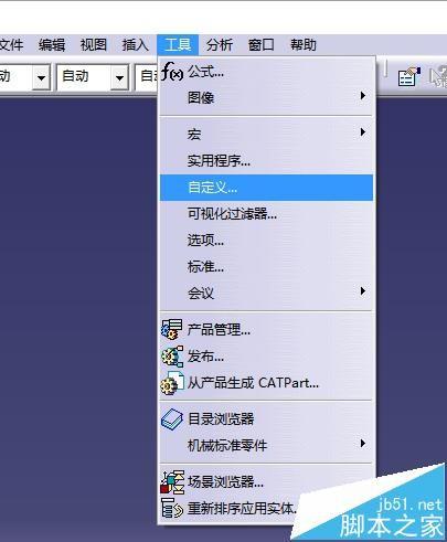 Catia工具栏命令中怎么添加模块?