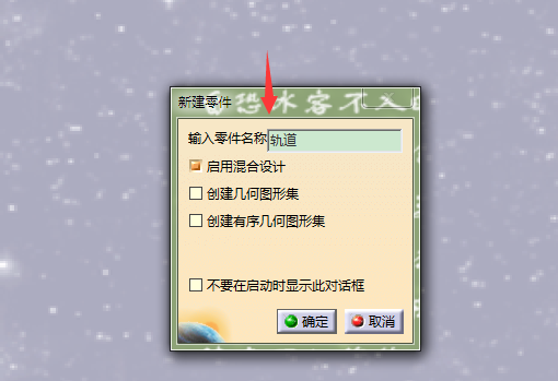 CATIA怎么绘制工字槽零件模型?