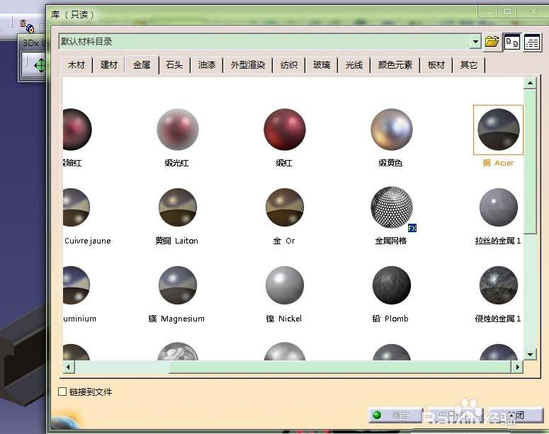 CATIA怎么绘制工字槽零件模型?