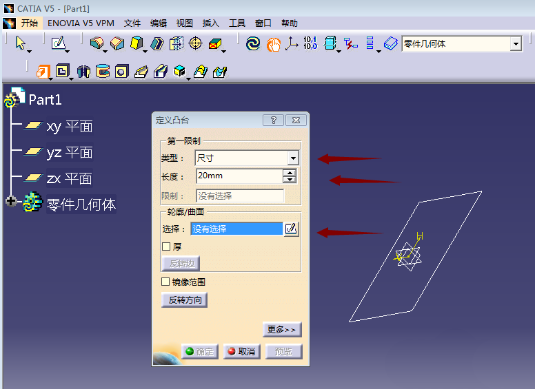 CATIA盒体命令怎么使用?