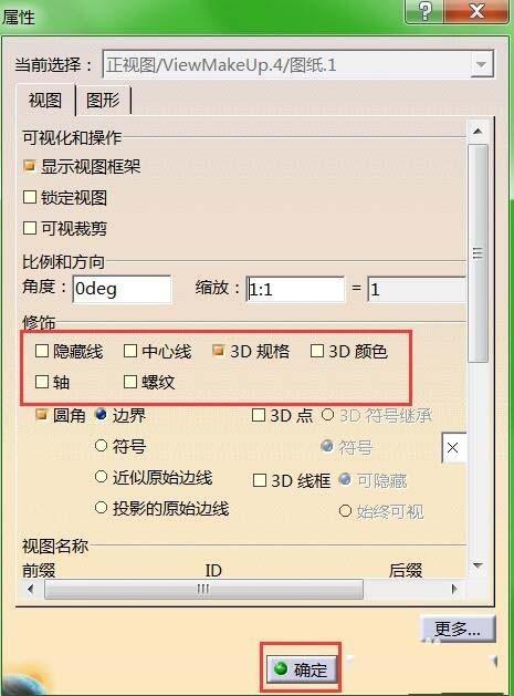 catia三维模型怎么生成工程制图?