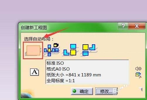 catia三维模型怎么生成工程制图?