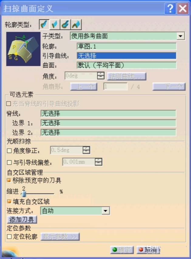 CATIA怎么创建扫掠曲面?