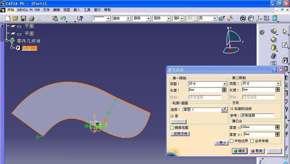 CATIA凸台命令怎么拉伸曲线?