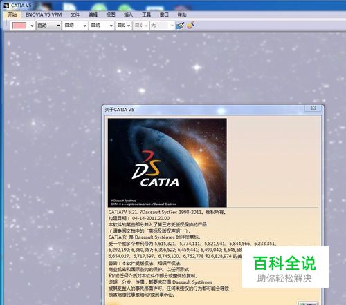CATIA中如何设置快捷键