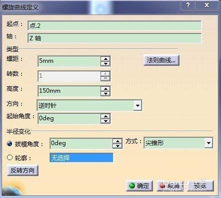 catia怎么绘制螺旋管模型?