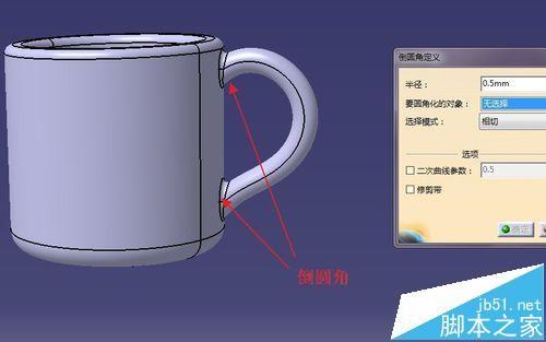 CATIA怎么设计三维立体陶瓷水杯?