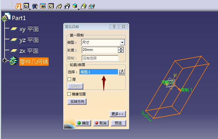CATIA盒体命令怎么使用?