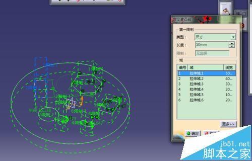 CATIA多凸台命令怎么使用?