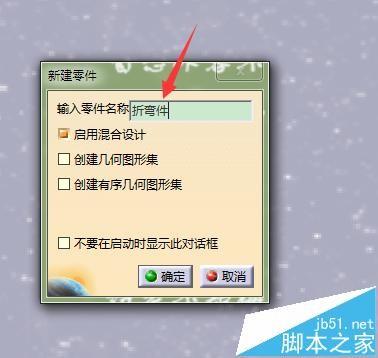 CATIA怎么画弯件展开图?