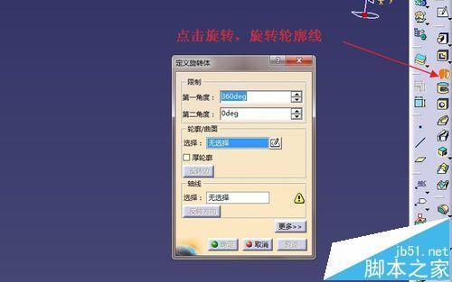 CATIA怎么设计三维立体陶瓷水杯?
