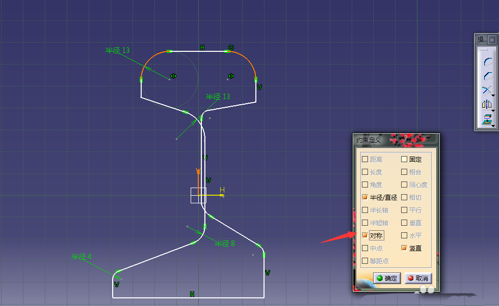 CATIA怎么绘制工字槽零件模型?