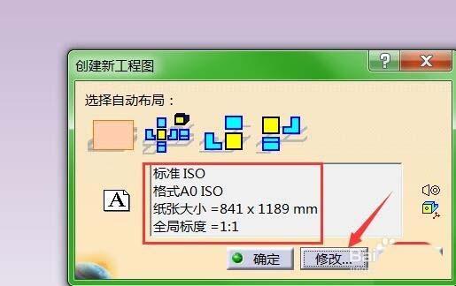 catia三维模型怎么生成工程制图?