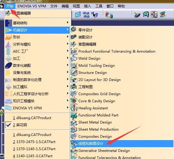 CATIA怎么画麻花钢模型?