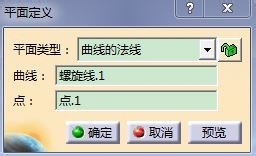 catia怎么绘制螺旋管模型?