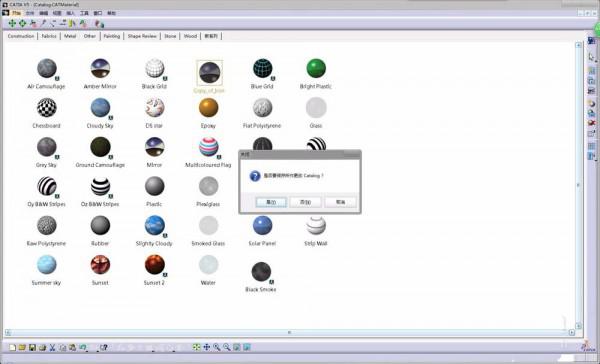 CATIA如何修改材料库添加材料