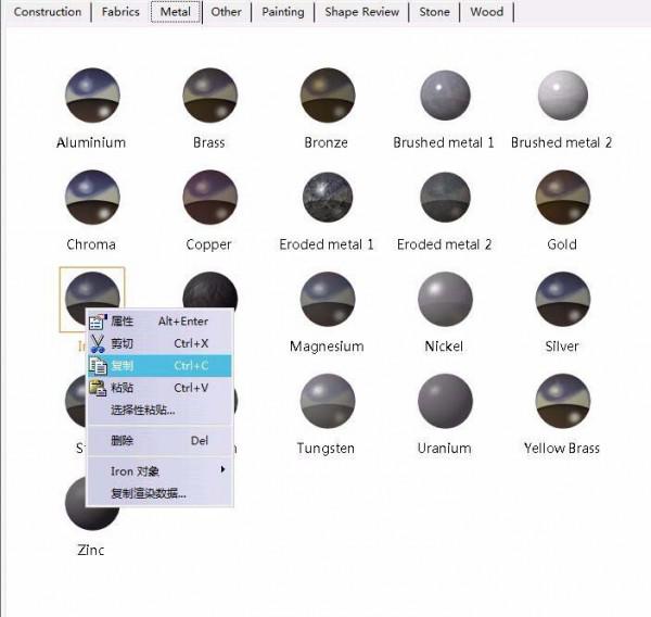 CATIA如何修改材料库添加材料