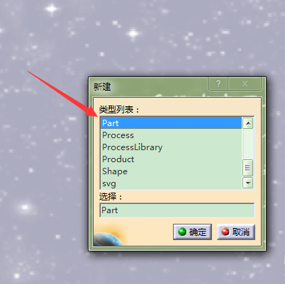 CATIA怎么绘制工字槽零件模型?