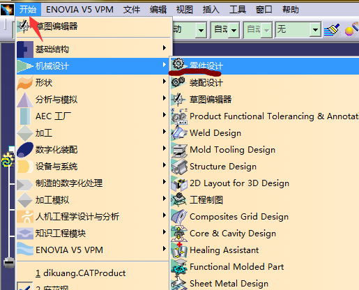 CATIA怎么画麻花钢模型?