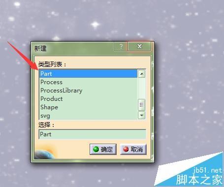 CATIA多凸台命令怎么使用?