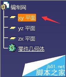 CATIA怎么绘制钢丝网? CATIA绘制编制网的教程