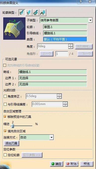 catia怎么绘制螺旋管模型?