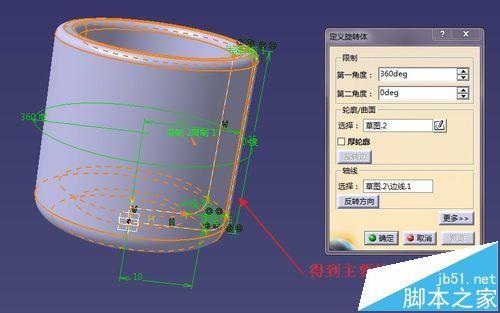 CATIA怎么设计三维立体陶瓷水杯?