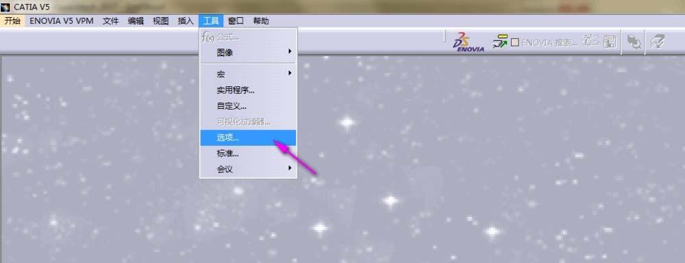 CATIA怎么查看高速缓存? CATIA高速缓存查看与删除方法