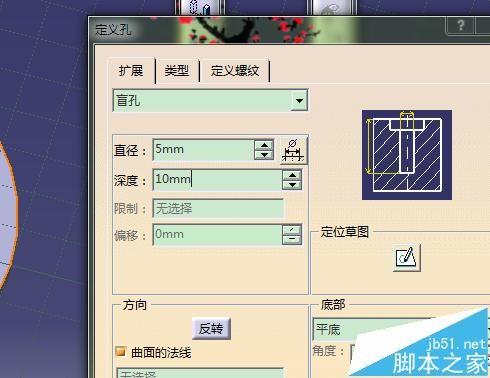 CATIA怎么画带台肩的端盖?