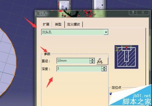 CATIA怎么画带台肩的端盖?