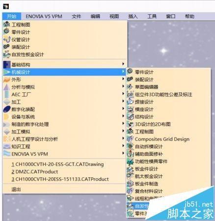 CATIA怎么设置自发性钣金模块?