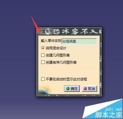 CATIA怎么画带台肩的端盖?