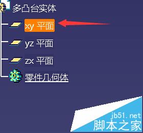 CATIA多凸台命令怎么使用?