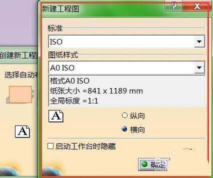 catia三维模型怎么生成工程制图?
