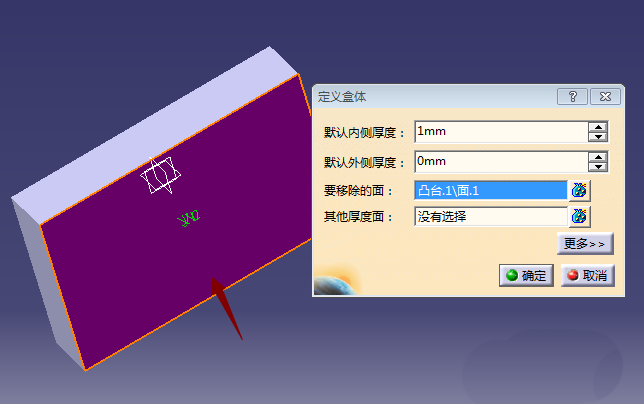 CATIA盒体命令怎么使用?