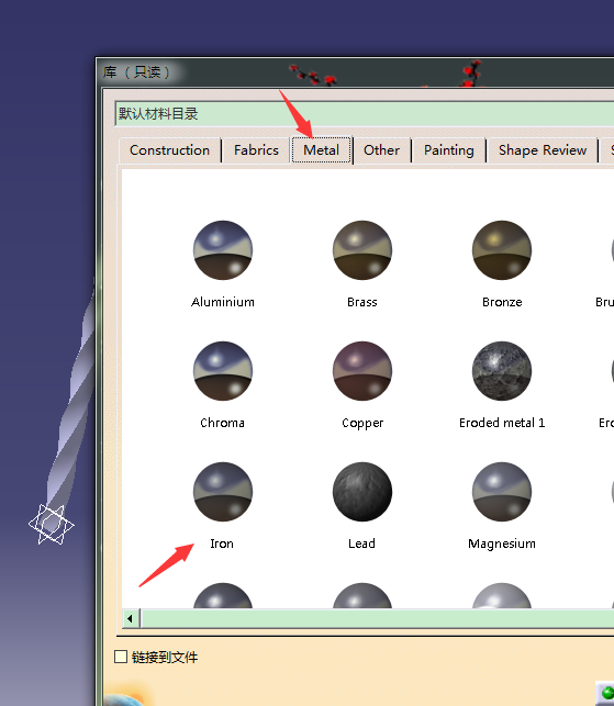 CATIA怎么画麻花钢模型?