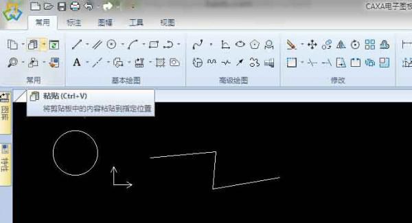 caxa常用的三个命令使用方法