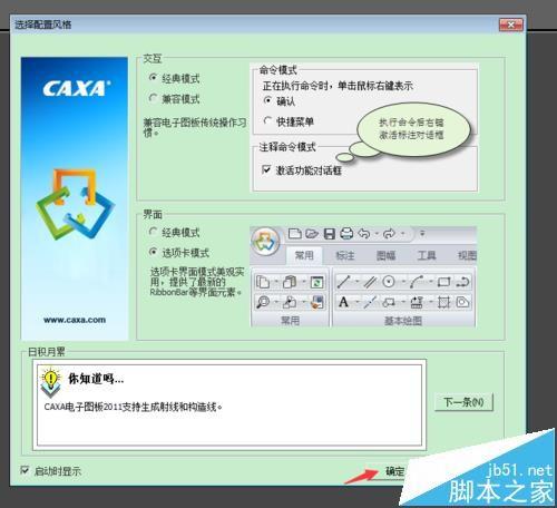 CAXA怎么等分一条线段? CAXA截取等分线的技巧